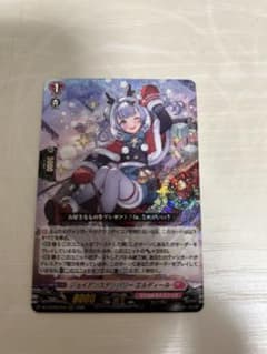 ヴァンガード ジョイアンスデリバリー エルディール RRR - メルカリ