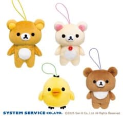 リラックマ ゴムひも付きマスコット 全4種セット - メルカリ