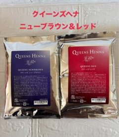 クイーンズヘナ ニューブラウン&レッド 100gセット - メルカリ