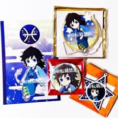 鬼滅の刃 冨岡義勇 12星座 缶バッジ アクスタ チャーム ポストカード