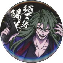 ヒューマンバグ大学 天羽組 須永陽咲也 ヒューバク バグ大 缶バッジ