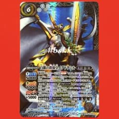 バトスピ 鉄騎皇イグドラシルLt 3枚 | Shop at Mercari from Japan