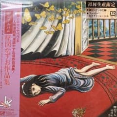 闇のアルバム/楳図かずお作品集 - メルカリ