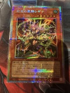 遊戯王 耀聖の風詩レギナ プリズマティックシークレットレア - メルカリ