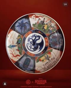 限定品】マルヒロ ストレンジャー・シングス 陶器プレート - メルカリ