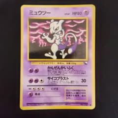 旧裏 ミュウツー ○ 拡張シート第3弾(緑版) - メルカリ