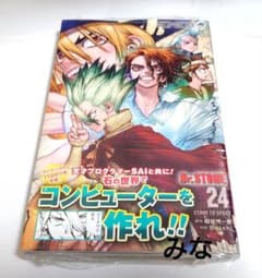 Dr.STONE 漫画 24巻 新品 未使用 初版 - メルカリ