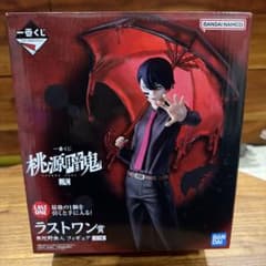 一番くじ 桃源暗鬼 弐 ラストワン賞 無陀野無人 - メルカリ