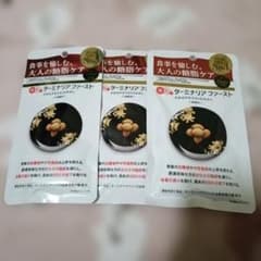 新品】ターミナリアファースト プロフェッショナル4 3個袋セット