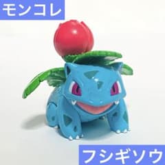 ポケモン モンコレ フシギソウ フィギュア - メルカリ