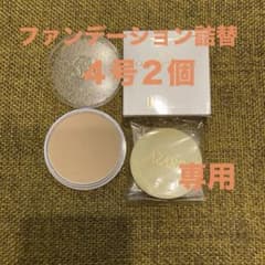 アザレ化粧品ファンデー詰替4号2個 - メルカリ