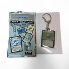 冨樫義博展】HUNTER×HUNTER GI リスキーダイスメタルキーホルダー