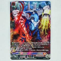 ヴァンガード SR 旋虐竜 ベリジェアクロ - メルカリ