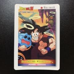半額対象】ドラゴンボールZ カードダス アマダ No.990 孫悟空 界王様