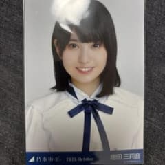 乃木坂46 増田三莉音 生写真 2025.October 39th制服 ヨリ - メルカリ