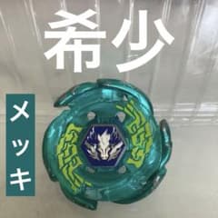 レア】ギャラクシーペガシス グリーンver. メタルファイトベイブレード