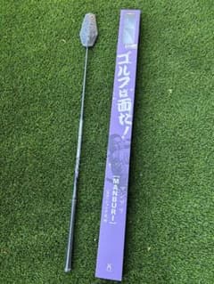 新品・未使用ジャンボ尾崎監修 MANBURI(マンブリ)ゴルフ 練習器具