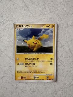 ピカチュウ PROMO DPプロモーションカード 095/DP-P - メルカリ