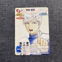 3 サンデーvsマガジン 金田一少年の事件簿 明智健悟 - メルカリ