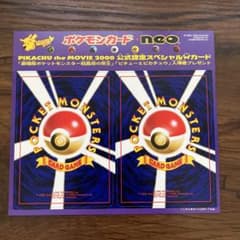 ポケットモンスター 結晶塔の帝王 入場者特典 ポケモンカードNEO