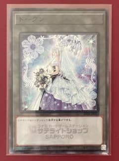 六花聖ティアドロップ トークン 遊戯王 サテライト - メルカリ