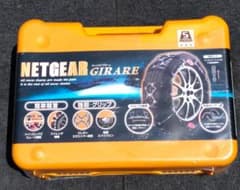 ネットギア ジラーレ GN04 非金属タイヤチェーン - メルカリ