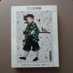 鬼滅の刃原画展 モザイクアートパズル - メルカリ