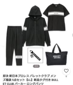 新日本プロレス BULLET CLUB 2025年12月発売福袋LL 5点セット - メルカリ