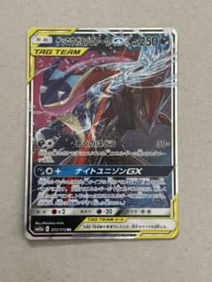 ゲッコウガ＆ゾロアークGX RR SM12a TAG TEAM GXタッグオー… - メルカリ