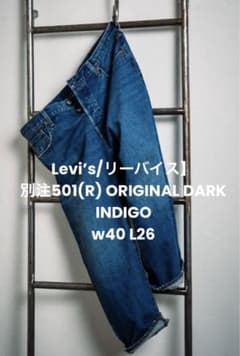 ジャーナルスタンダード別注リーバイス501 w40 w26 - メルカリ