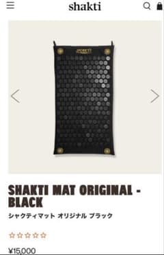 シャクティマット オリジナル 黒 black 極小田切ヒロ - メルカリ