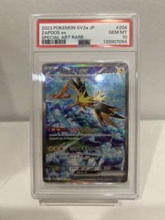 サンダーex SAR SV2a ポケモンカード151 204/165 PSA10 - メルカリ