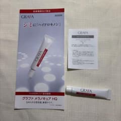 グラファ メラノキュア HQ クリーム 5g シミ取り GRAFA 新品未使用