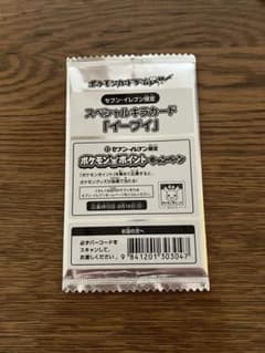 ポケモンカードゲームBW セブンイレブン限定 スペシャルキラカード