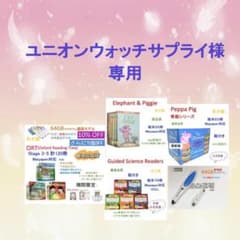 ご専用 ORT 絵本120冊 Stage3-5&64GBマイヤペン等 - メルカリ