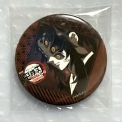 鬼滅の刃 無限城編 第一章 ダイニング 第四期 お楽しみくじ 缶バッジ