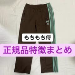 Needles × Girls Don't Cry トラックパンツ - メルカリ