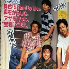 嵐 二宮和也 松本潤 相葉雅紀 櫻井翔 昔の切抜き4p - メルカリ
