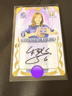 サンフレッチェ 広島 レジーナ オンサイトカード SR 6 左山桃子 新品