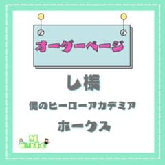 し様 ウィッグオーダーページ - メルカリ