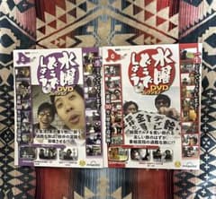 福島・長野限定 水曜どうでしょう DVDコレクション 5号・6号 - メルカリ