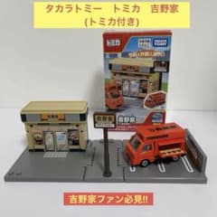 トミカ 日本製 No.7 三菱ふそう ウイングルーフ トラック 福山通運