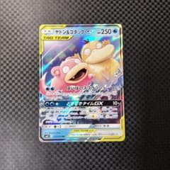 ヤドン&コダックGX RR SM11 ミラクルツイン 011/094 - メルカリ