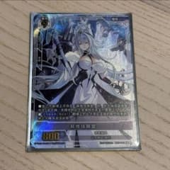 アズールレーンカードゲームTCG UR-SEC BP07ソビエツキー・ソユーズ
