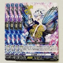 ヴァンガード 心の開捧 フィリィア 4枚 - メルカリ