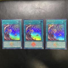 遊戯王 烙印の気炎 白の物語 ウルトラレア ロゴ入り 3枚セット - メルカリ