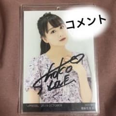 正*智様 瀧脇笙古 生写真 直筆 サイン イコプレ イコラブ =LOVE - メルカリ