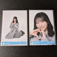 日向坂46 藤嶌果歩 生写真 クリフハンガー 16th ポストカード - メルカリ