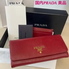 美品 プラダ 長財布 パスケース付き サフィアーノ ルビー 赤 レシート