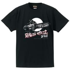 悪魔のいけにえ 4K』公式新品 CHAIN SAW Tシャツ XL＋チラシ3枚 - メルカリ